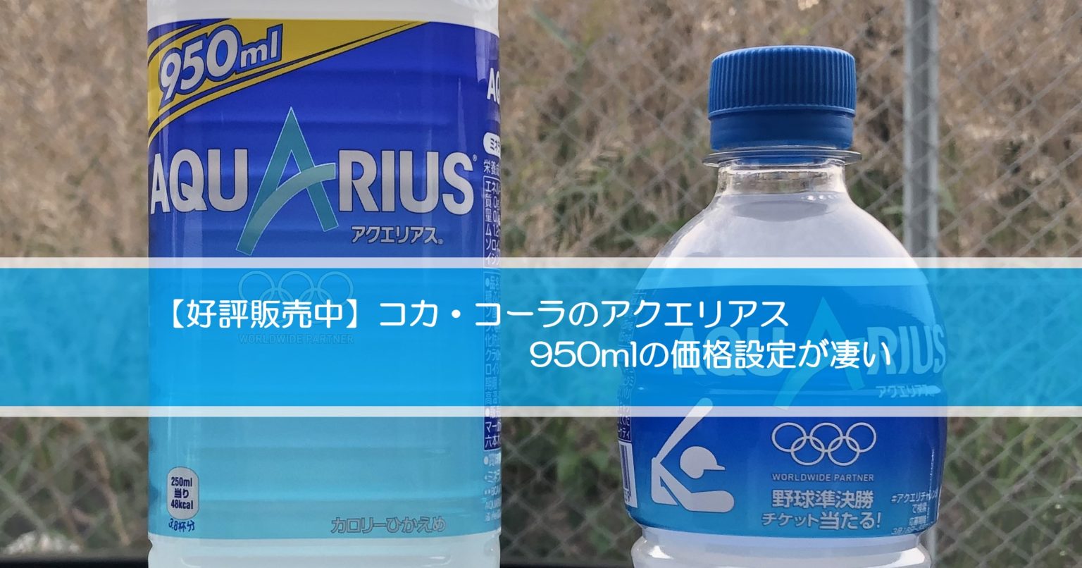 コカ コーラ アクエリアス 2L 1セット 3本 774円